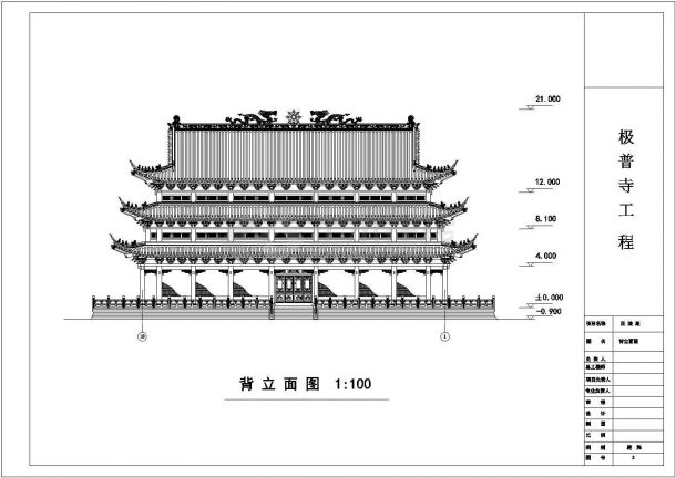 中式仿古极普寺大雄宝殿建筑设计施工图-图二