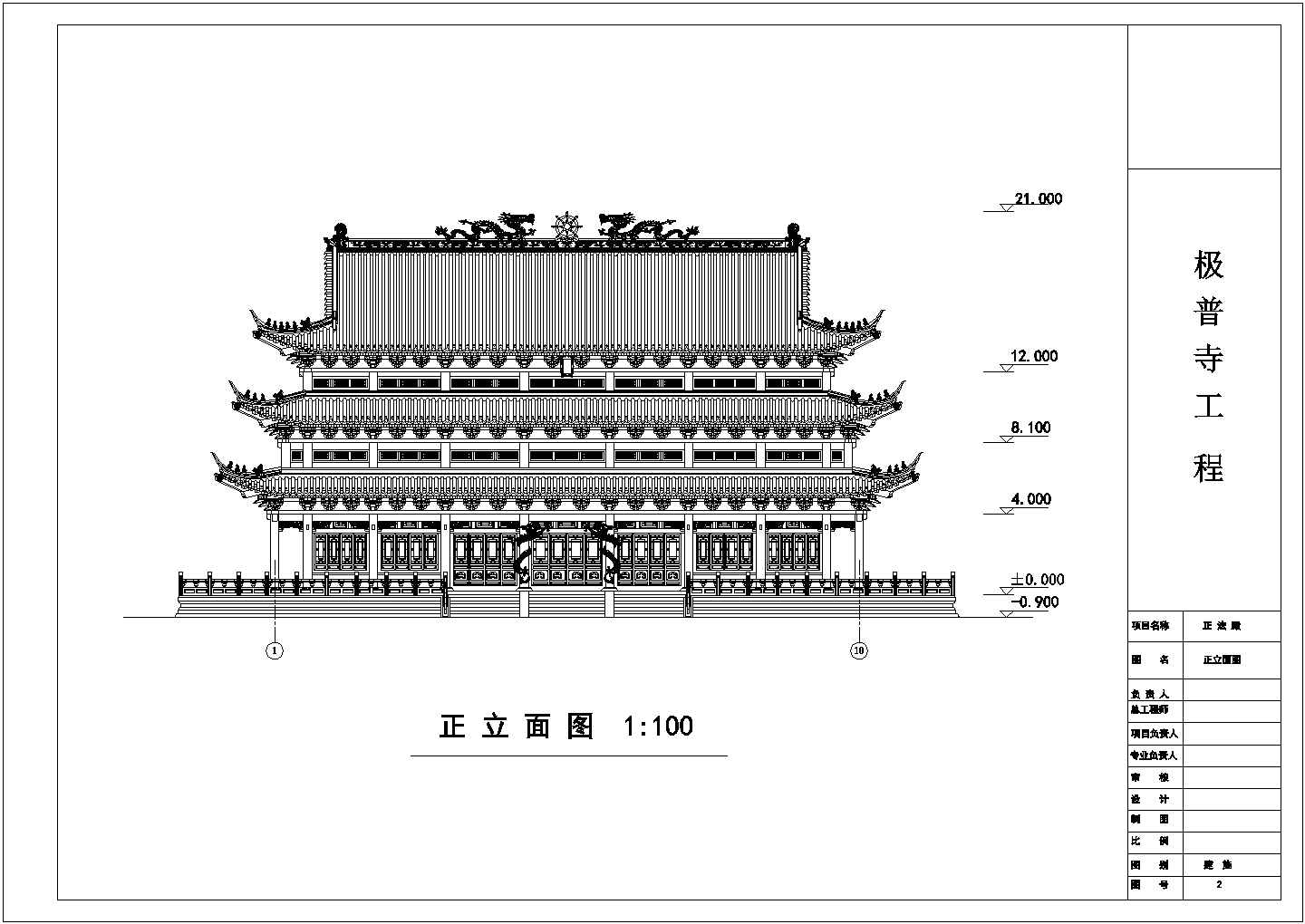 中式仿古极普寺大雄宝殿建筑设计施工图