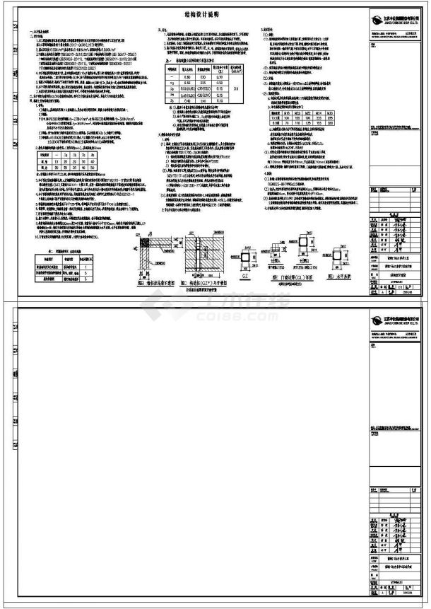 门式刚架CAD结构图（基础、上部结构和节点详图）-图一