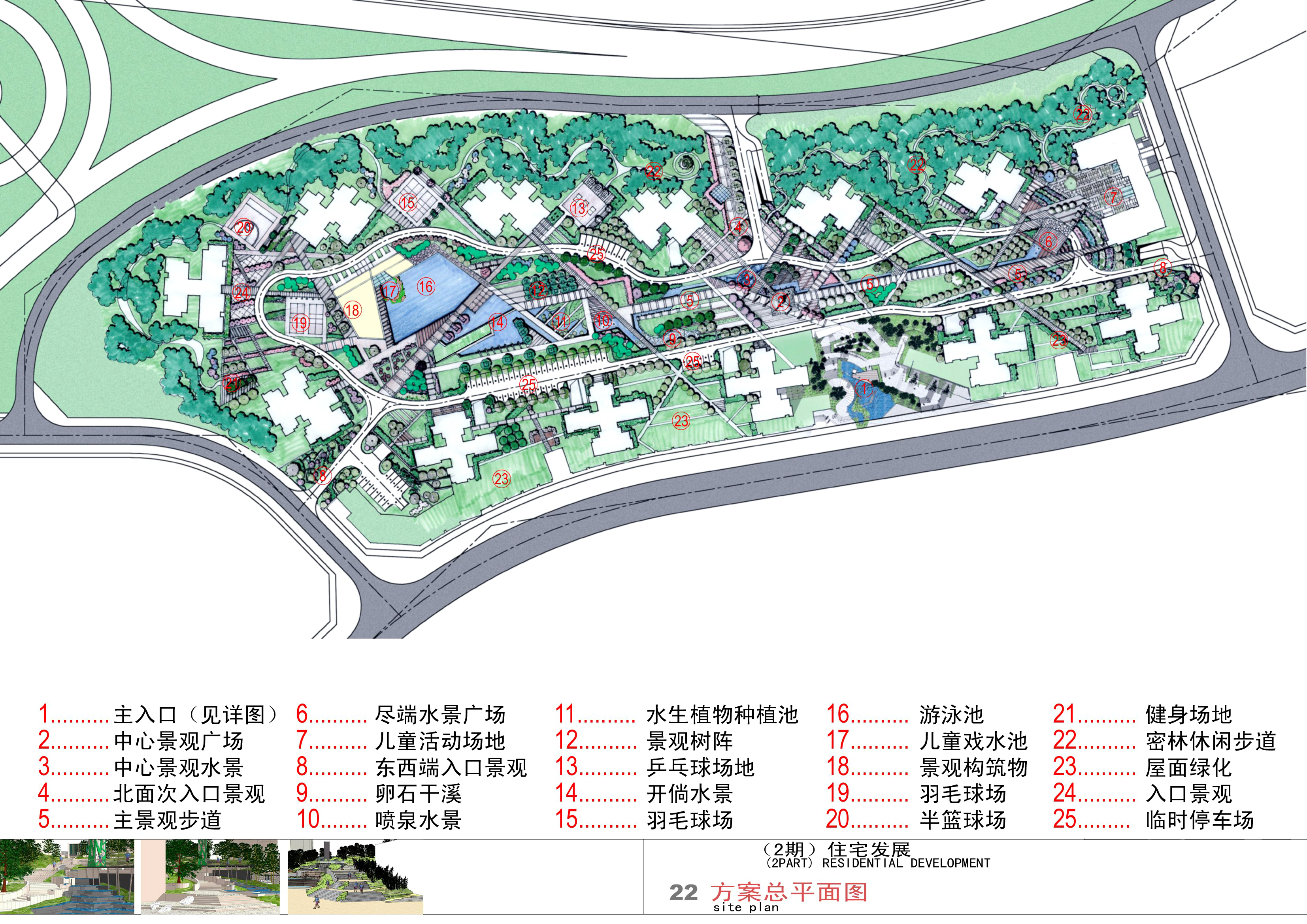 重庆高新住宅小区景观设计方案