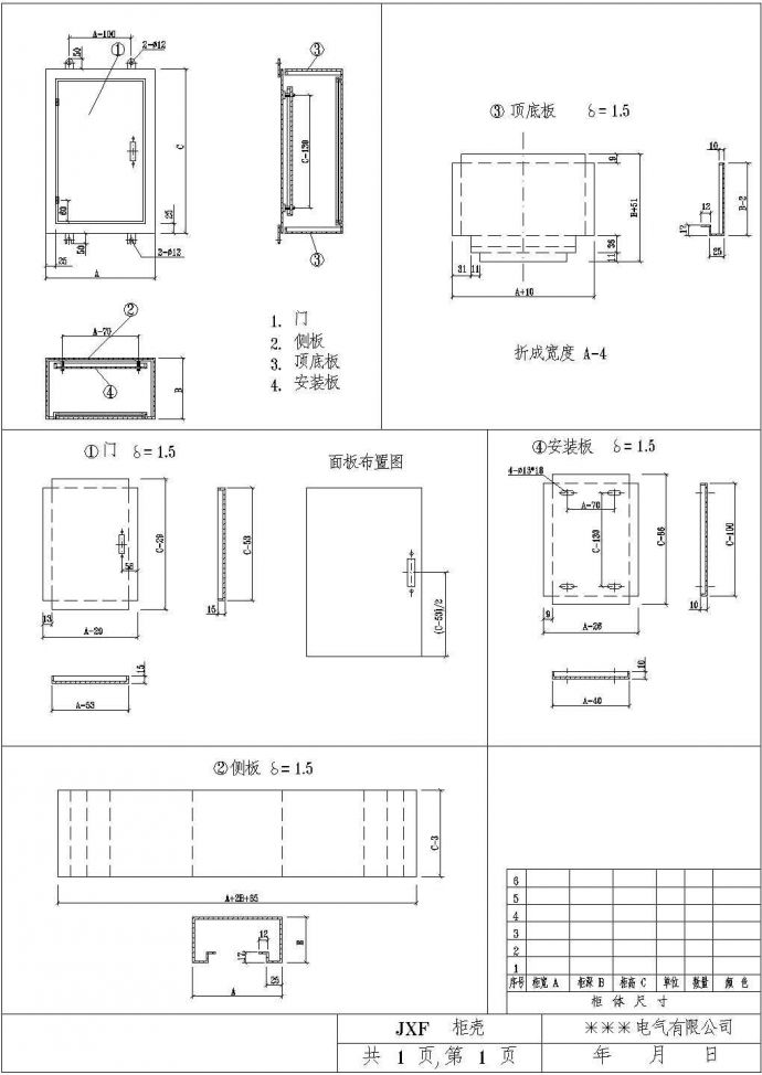 JXF配电箱柜电气设计图纸CAD_图1