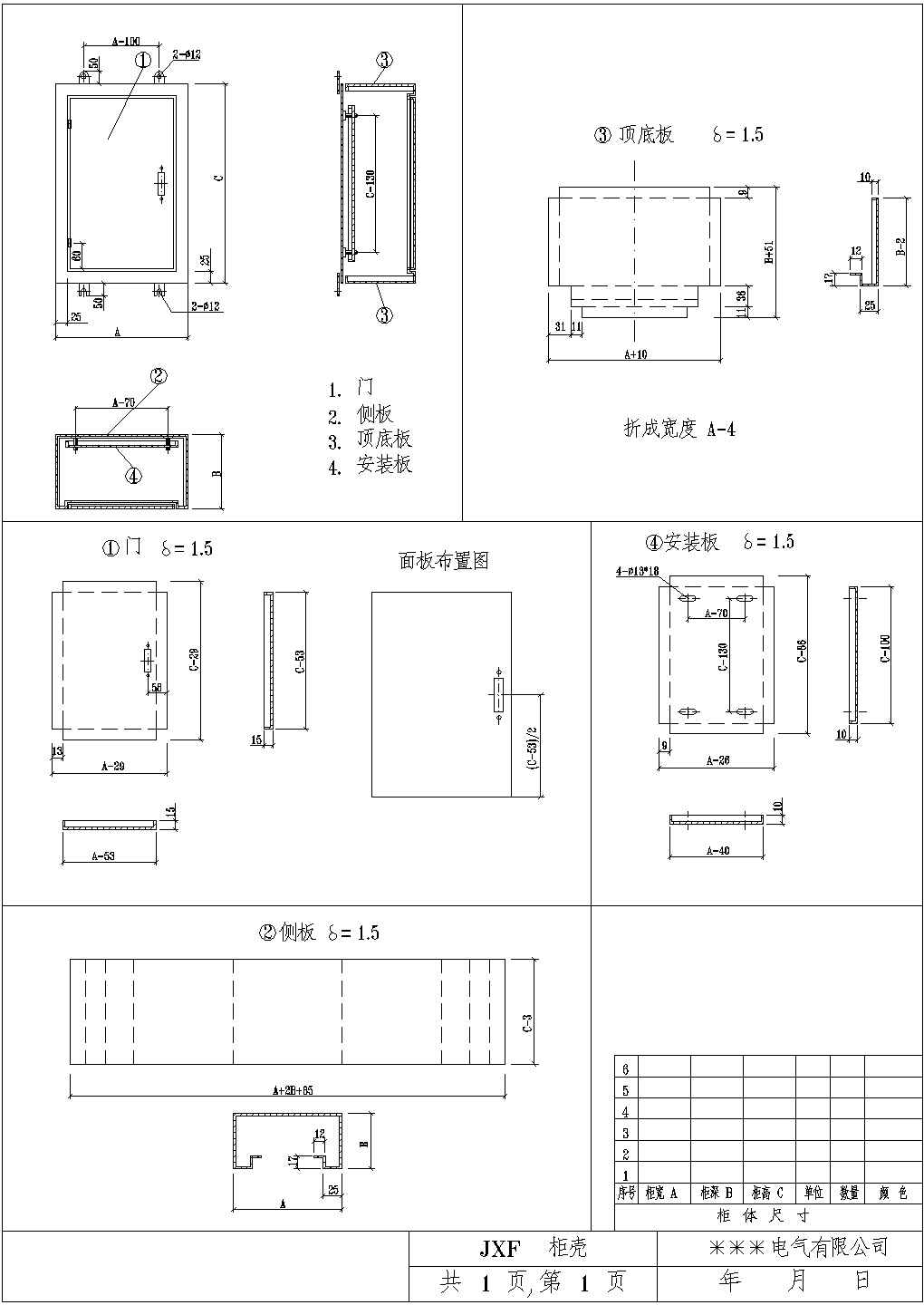 JXF配电箱柜电气设计图纸CAD
