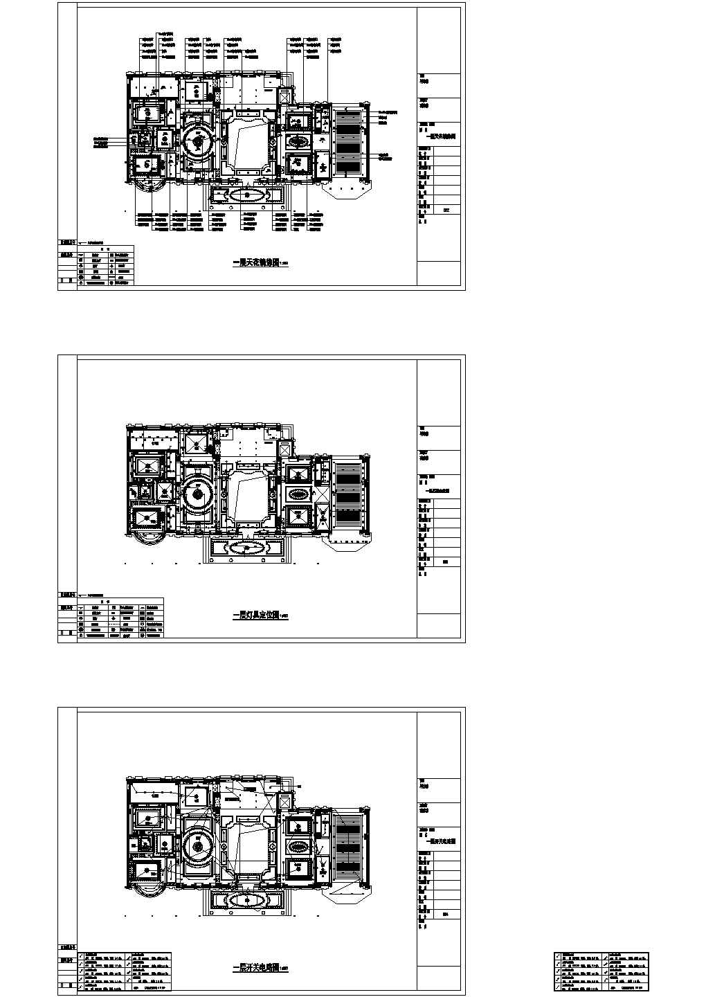 一套天花吊顶建施cad图，共三张