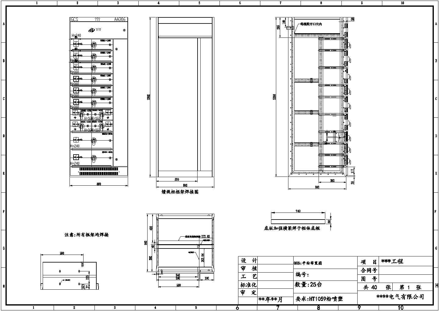 某工程25台抽屉柜壳体CAD设计详图