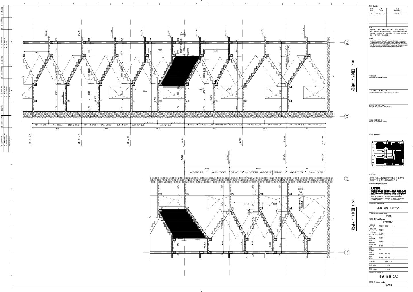卓越·皇岗世纪中心2号楼建施075楼梯详图CAD图.DWG
