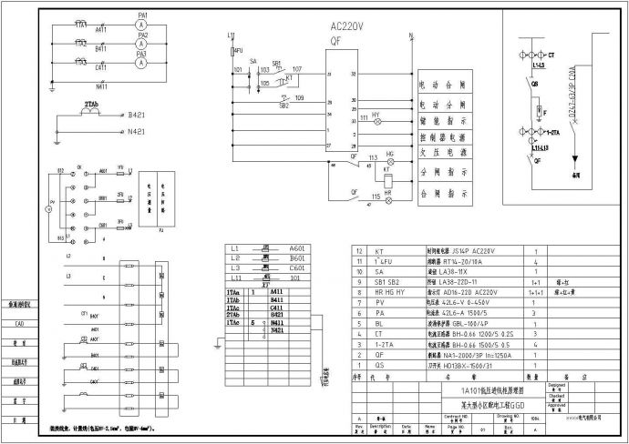 某大型小区GGD电气设计施工图纸（24台）_图1