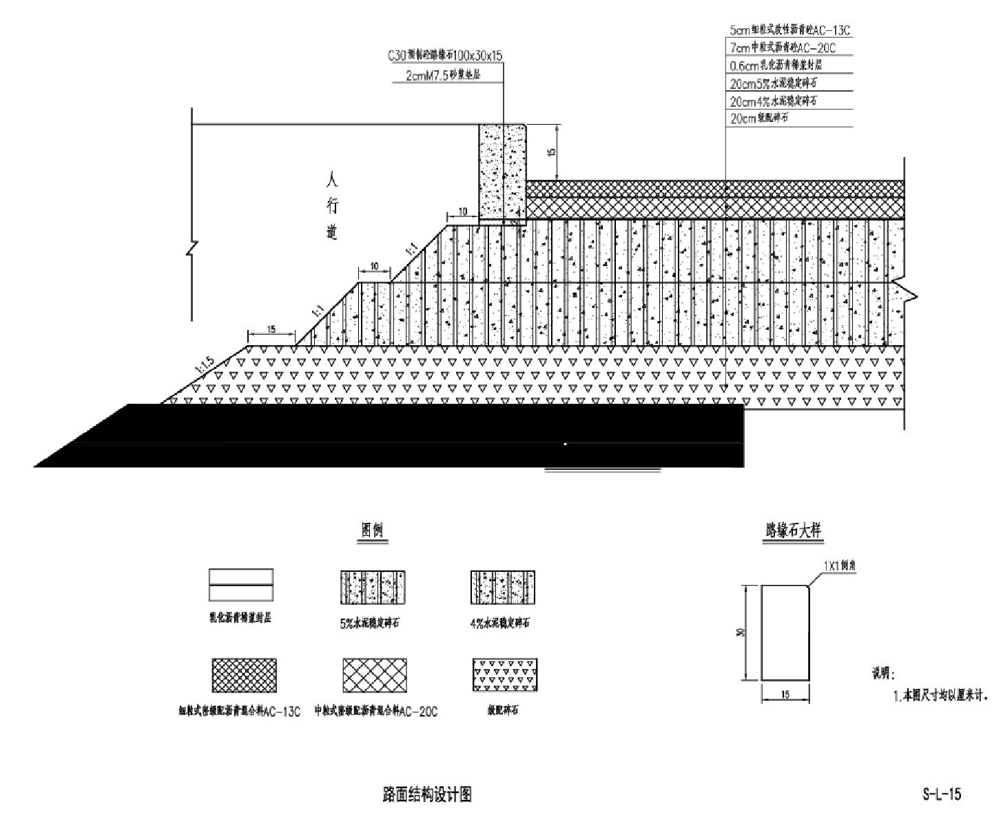 S-L-15路面结构设计图CAD图.dwg
