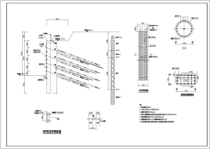 某工程桩加锚杆护坡支护cad设计图_图1