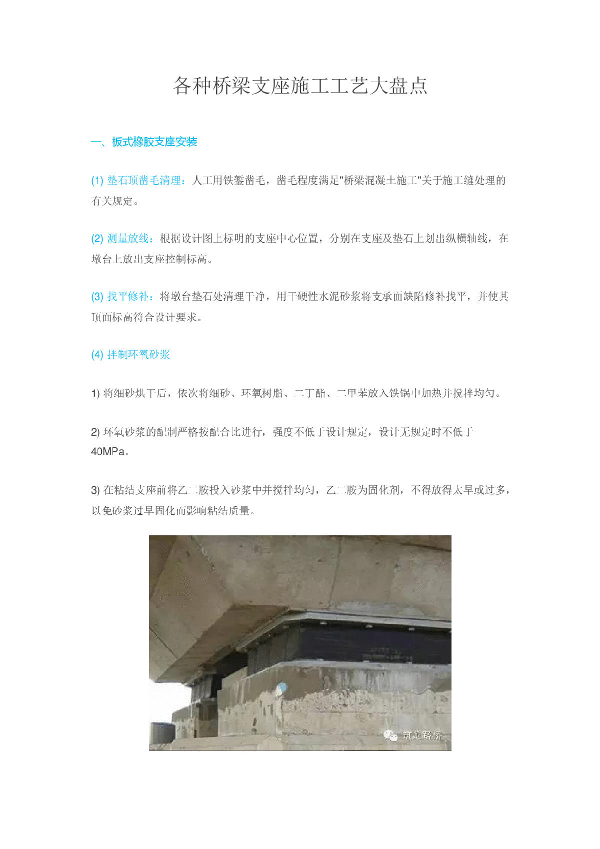 各种桥梁支架施工工艺大盘点