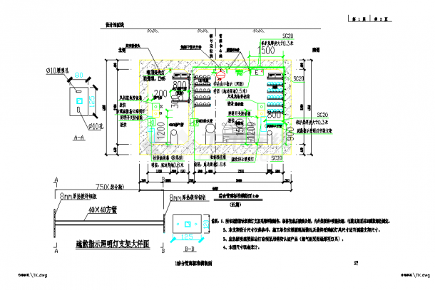 某城市地下综合管廊建设项目电气施工图-图二