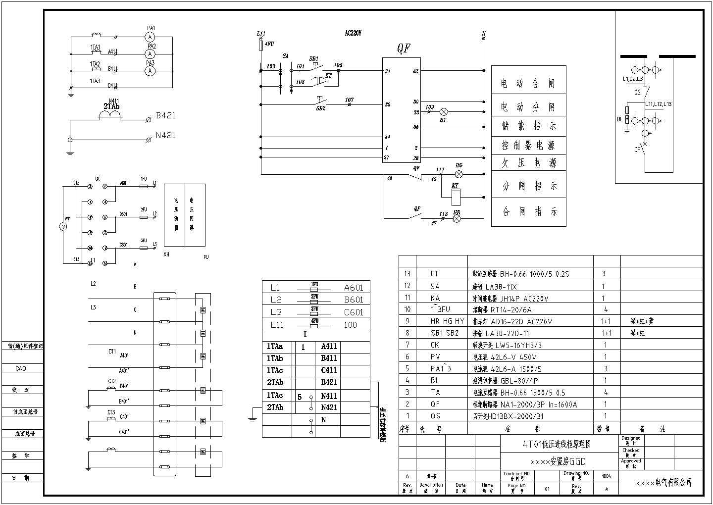 某工程8台GGD电气cad设计详图