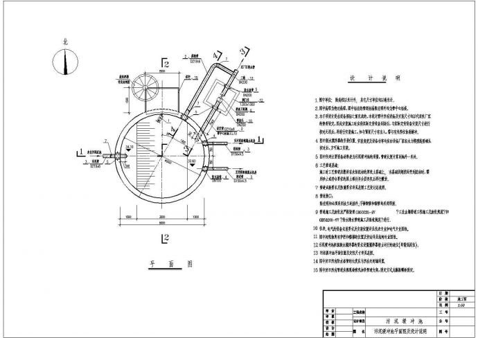 某污水处理厂污泥缓冲池设计cad图纸_图1