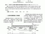 忠武输气管道桁架梁式跨越设计的改进图片1