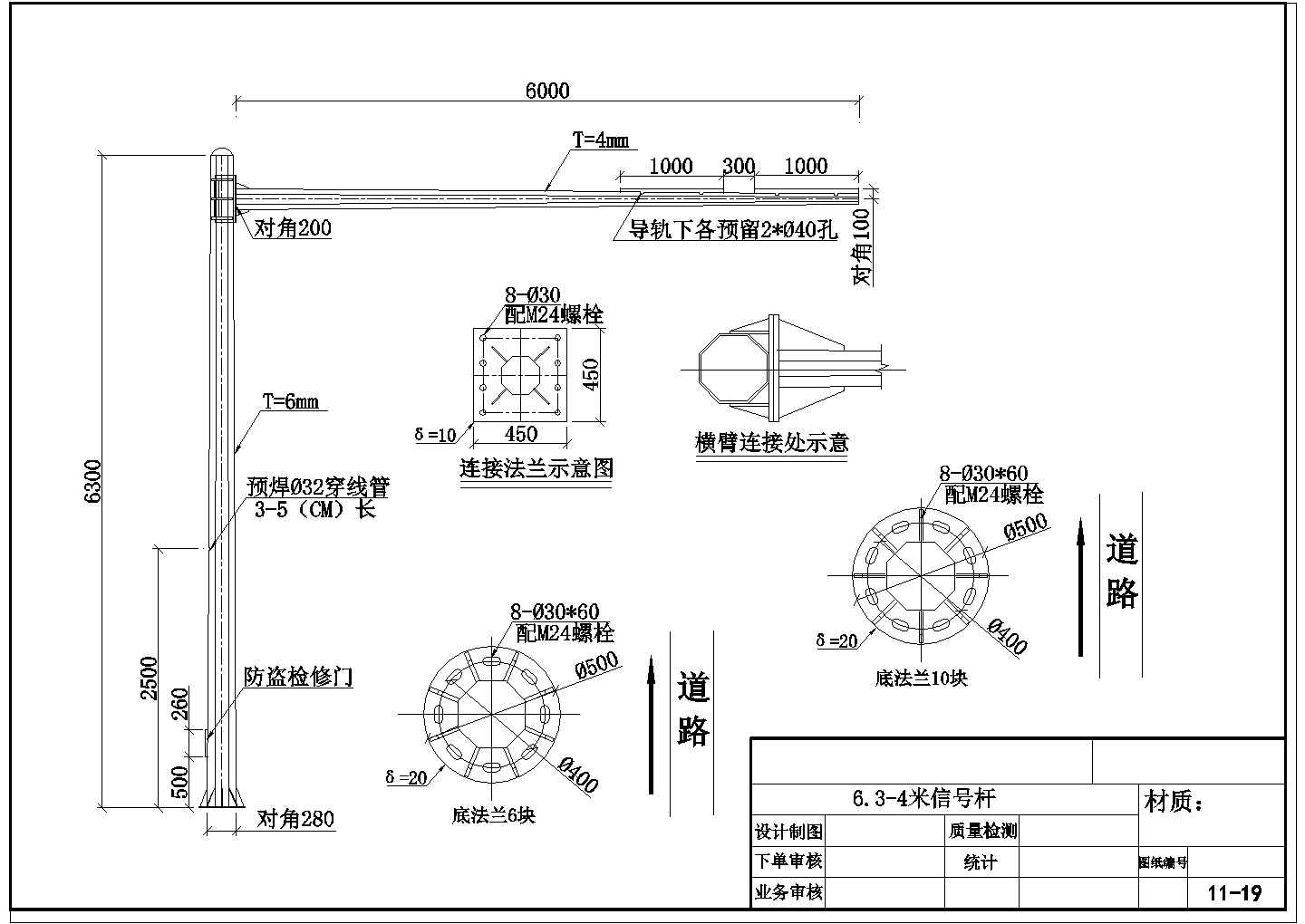 监控杆、信号灯杆CAD图纸