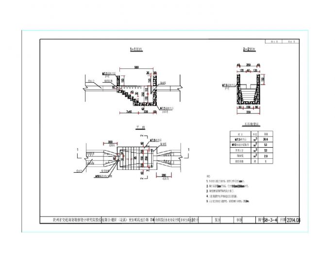 S8-3-4污水处理设计图_图1