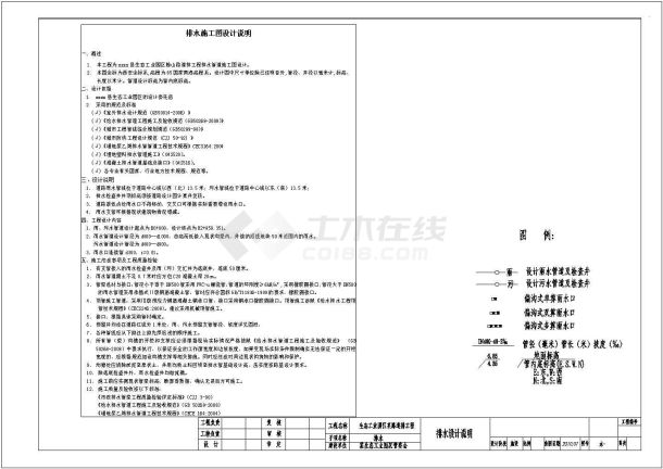 生态园道路给排全套水建施cad图纸-图一