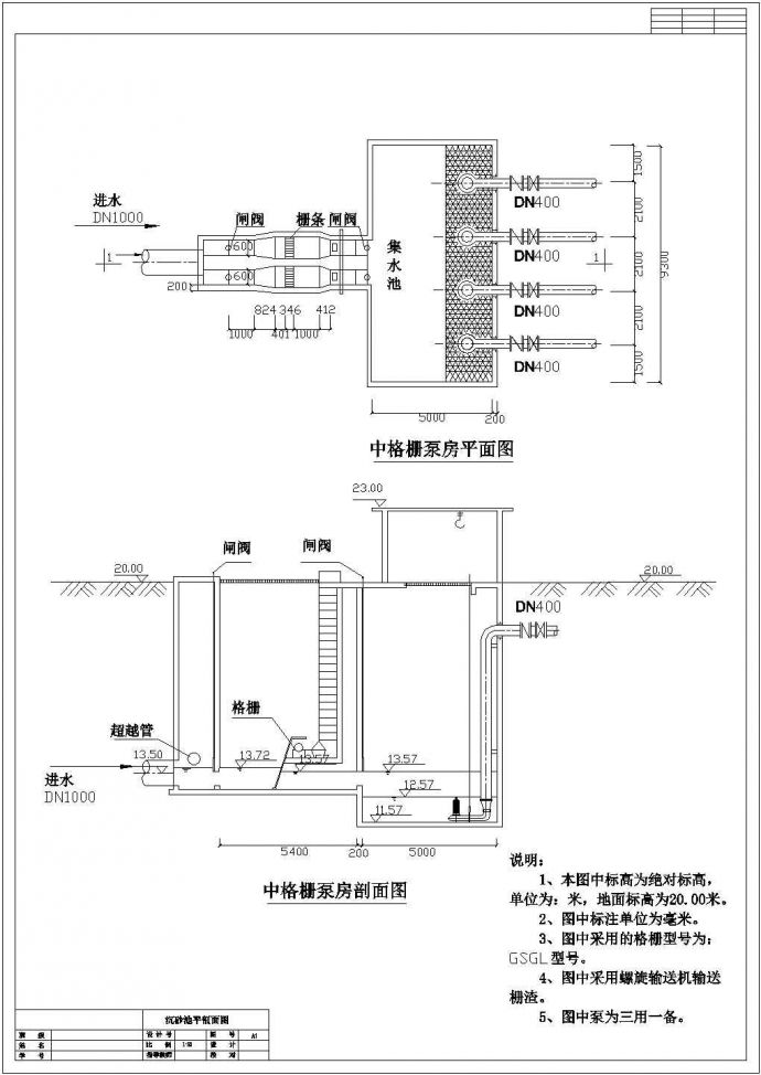 污水厂格栅泵设计套图_图1