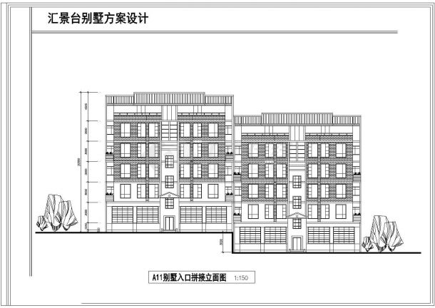 天津市某城市四层汇景台别墅CAD设计图-图一