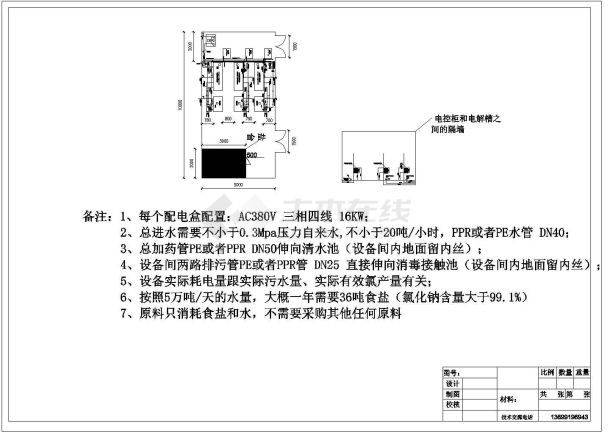 5万吨水厂加氯消毒工艺CAD布局图-图一