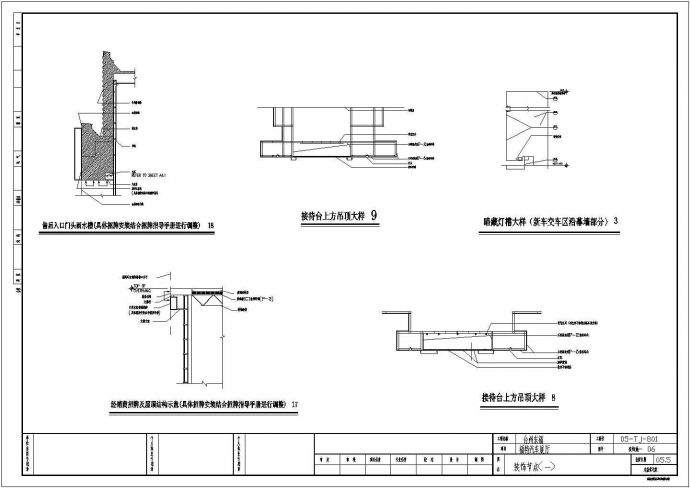某地福特4S店建筑、装修CAD设计施工图_图1