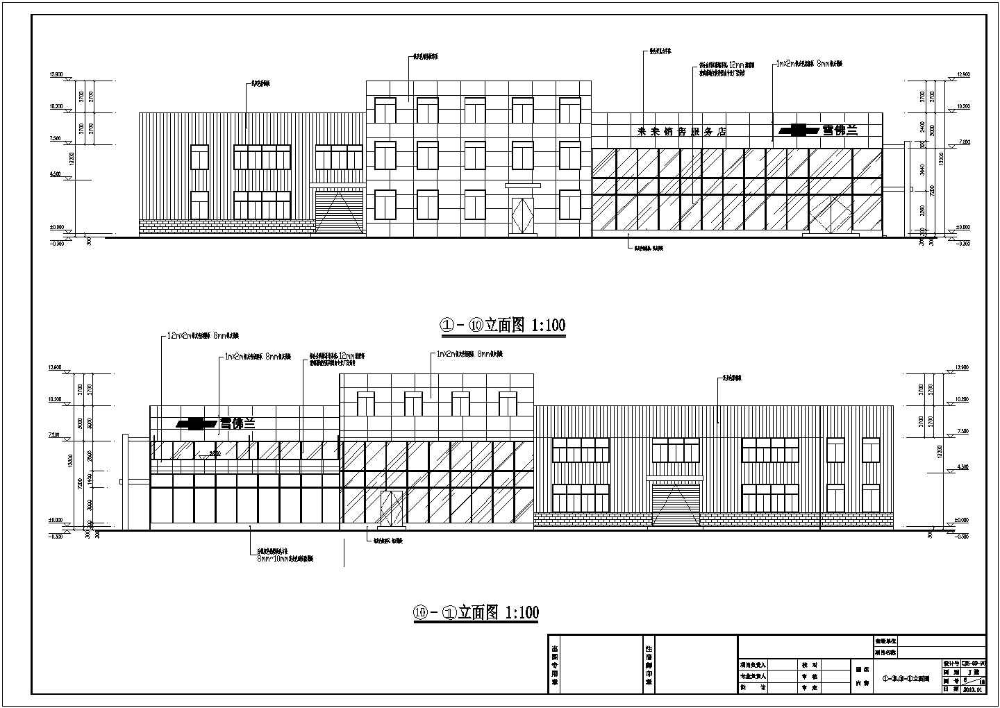 某地雪佛兰4S店建筑和装修CAD设计图
