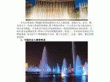 网站评选出的世界十大音乐喷泉图片1