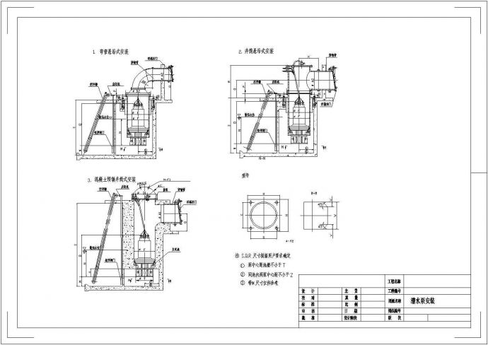 潜水泵安装CAD图_图1