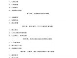 [重庆]武隆县长坝镇城市生活污水处理工程（194页）图片1
