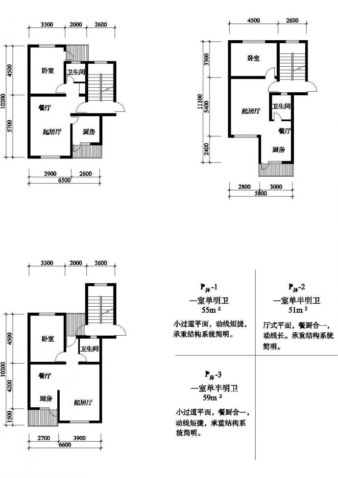 60多套多层高层单元式住宅户型图_图1