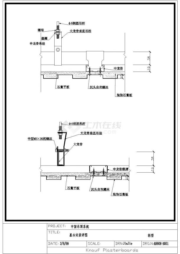 可耐福系统CAD应用节点图之中式吊顶图集-图一