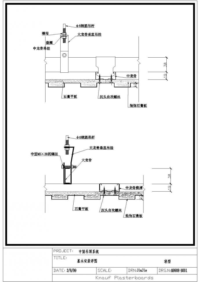 可耐福系统CAD应用节点图之中式吊顶图集_图1