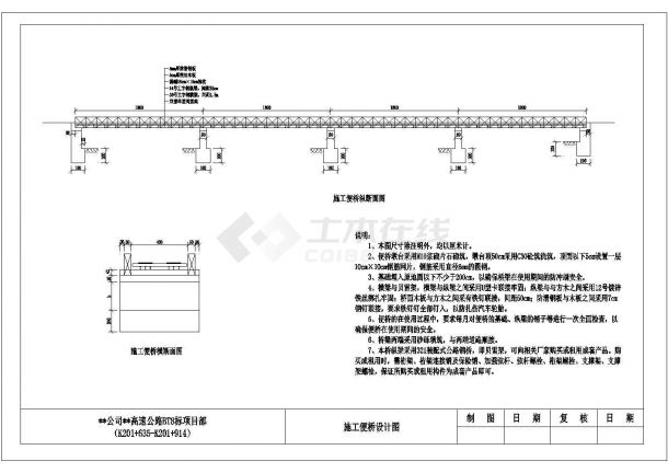 9孔30m装配式预应力混凝土箱梁大桥施工cad图-图一