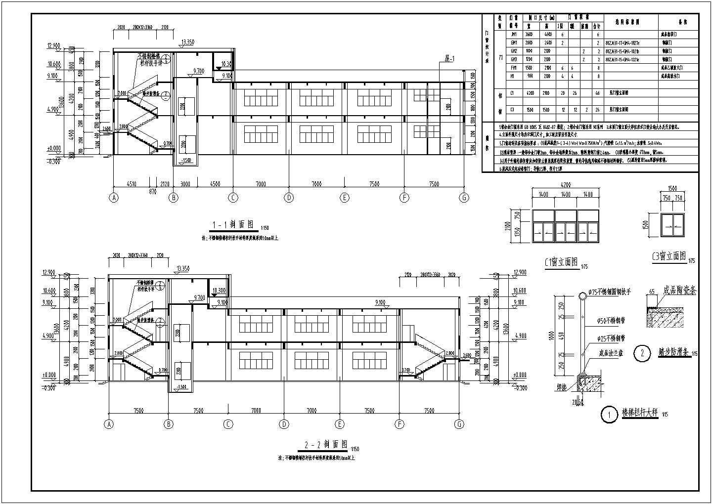 二层平屋顶工业厂房框架结构详细建筑设计图