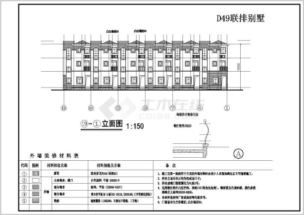 某地三层联体别墅建筑CAD设计方案图-图二