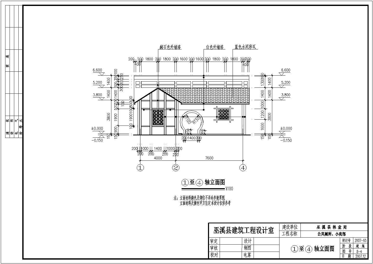 陕西省某城市小卖部厕所CAD施工图