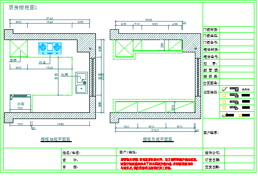 室内家装设计橱柜图纸