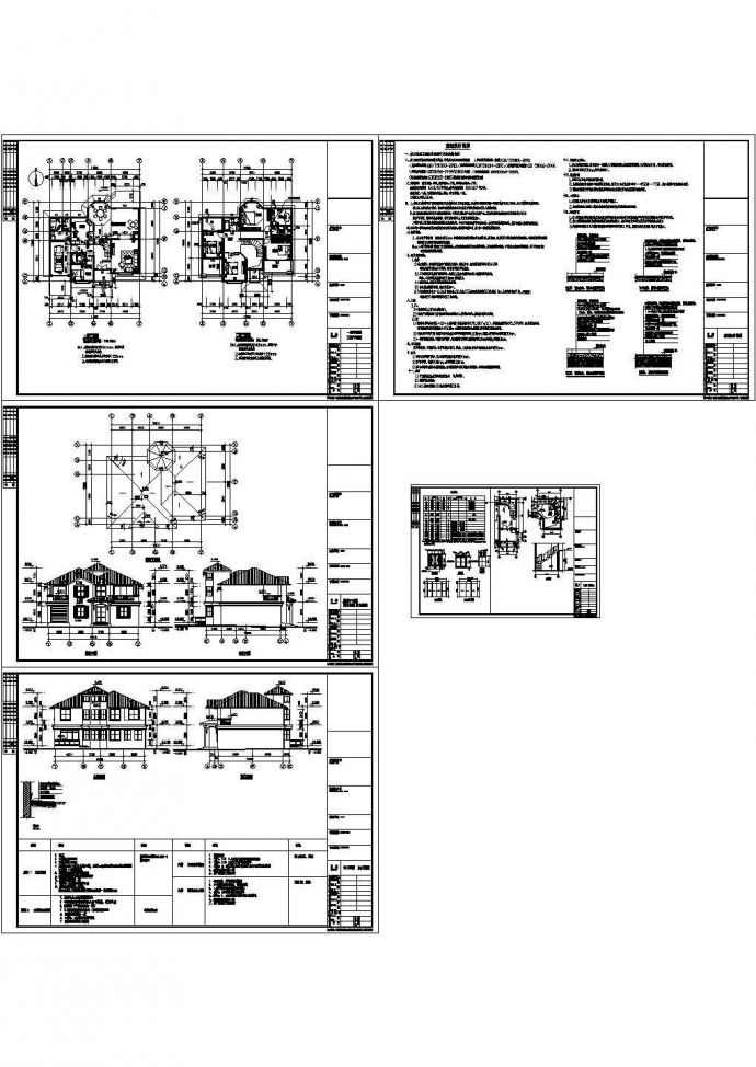 某279平方米二层砖混结构住宅楼施工图（含说明、效果图）_图1