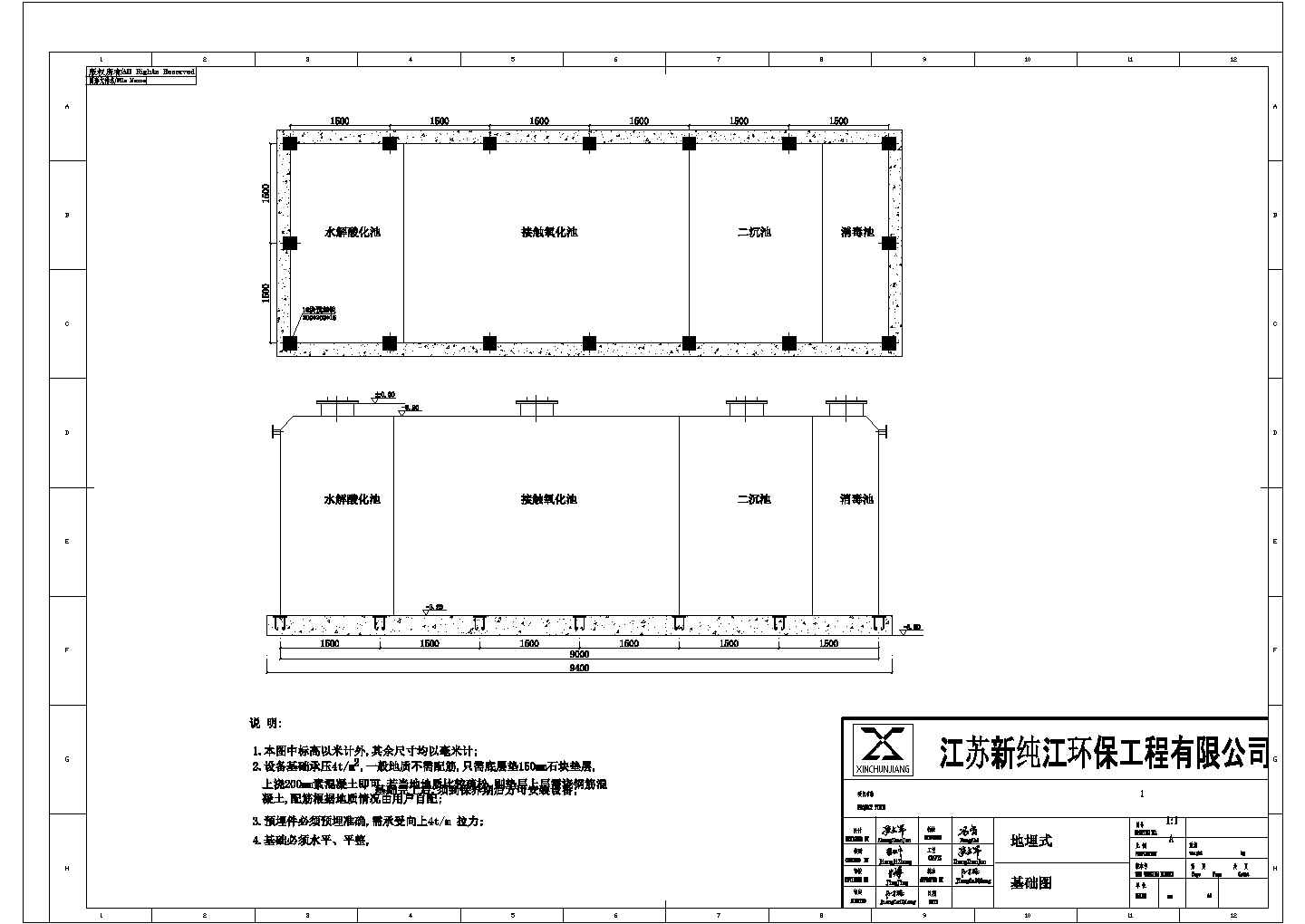 菜场污水处理系统设计CAD图纸