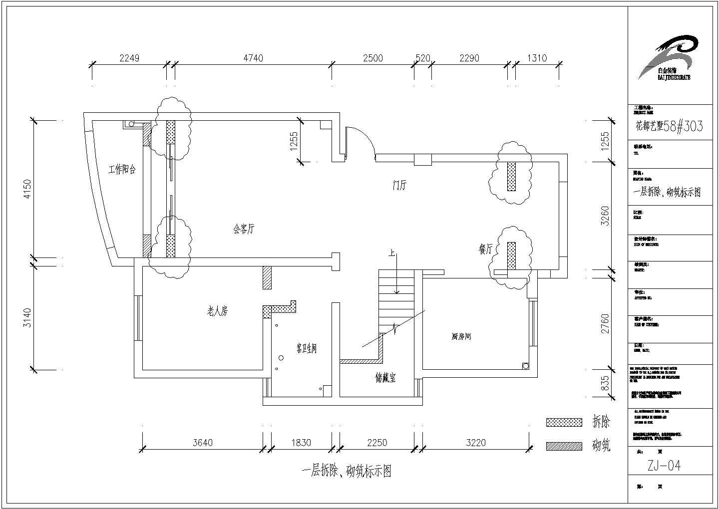 安徽省某城市三层原始别墅户型设计图