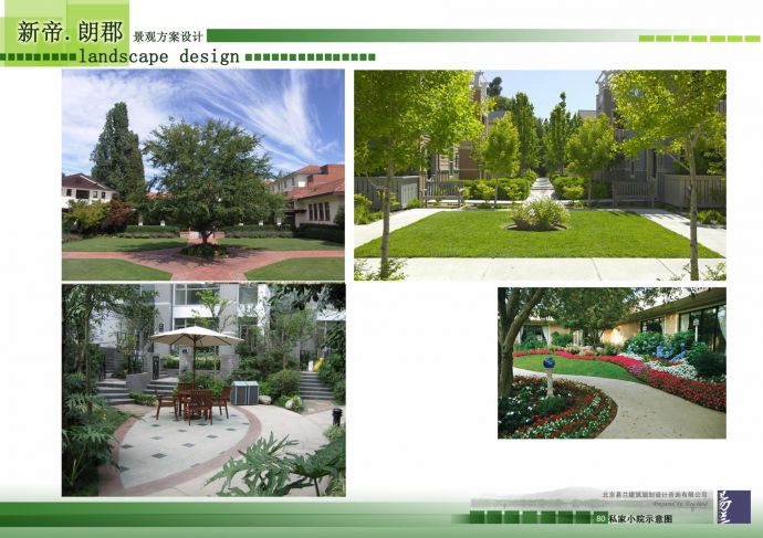 [杭州]高档居住区景观设计方案（二）_图1