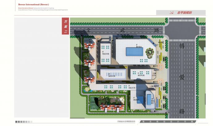 城市核心区商业综合体概念性规划设计方案文本（JPG格式）_图1