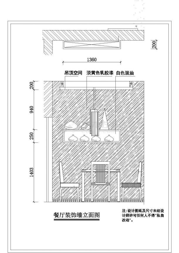 室内家装设计cad施工方案平面图-图二
