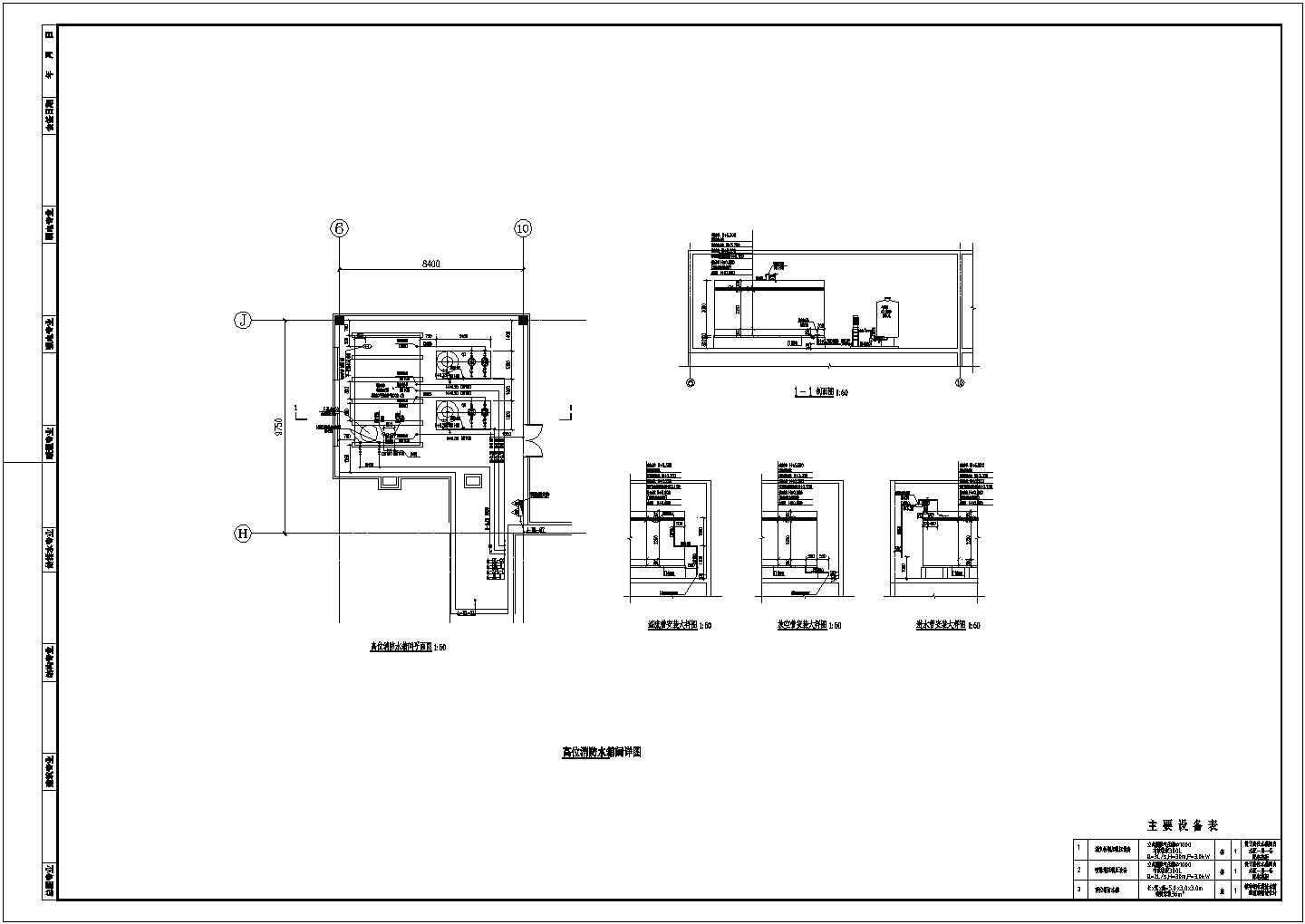 36m高位消防水箱间设备CAD详图