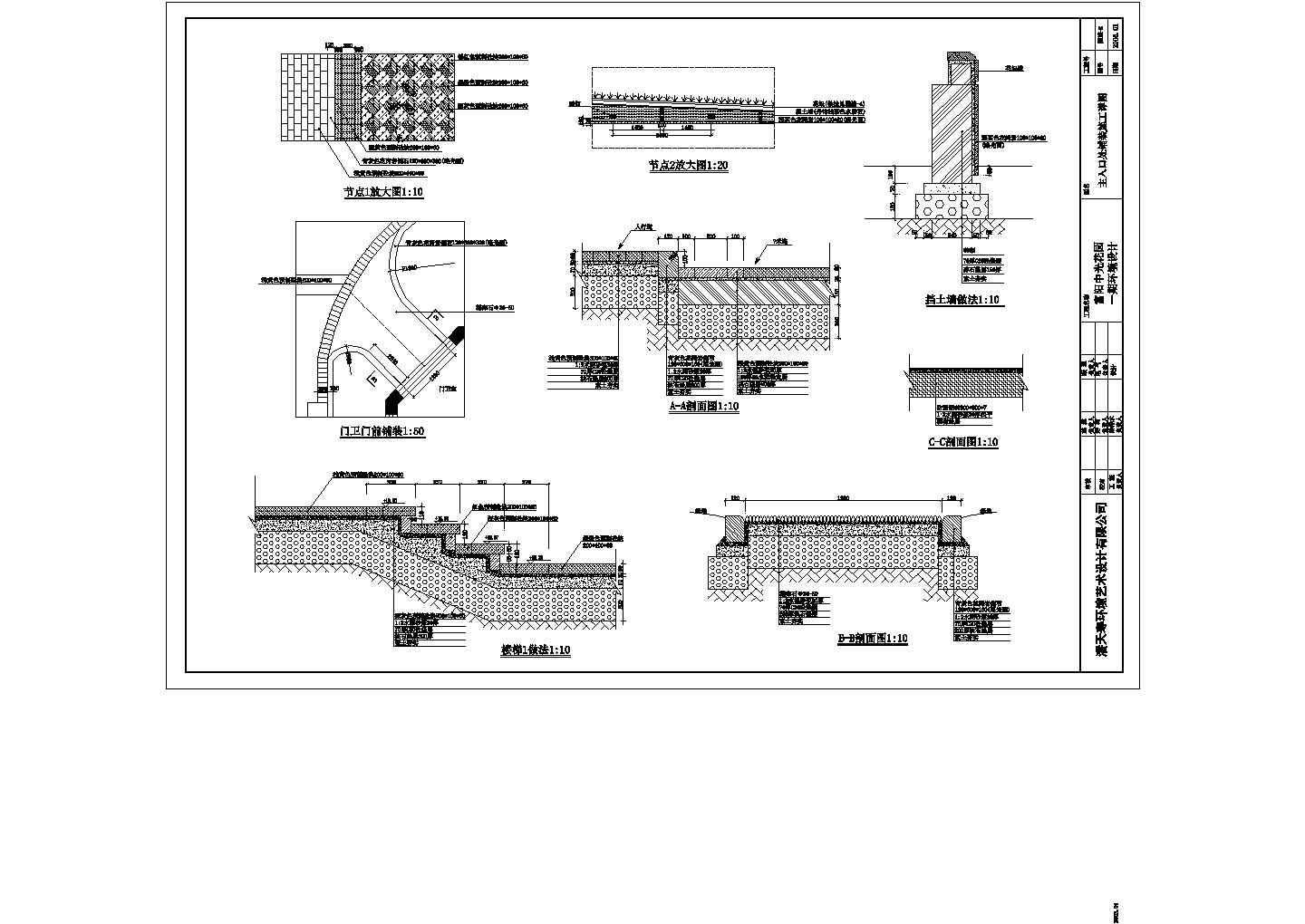 某入口处铺装施工cad详图