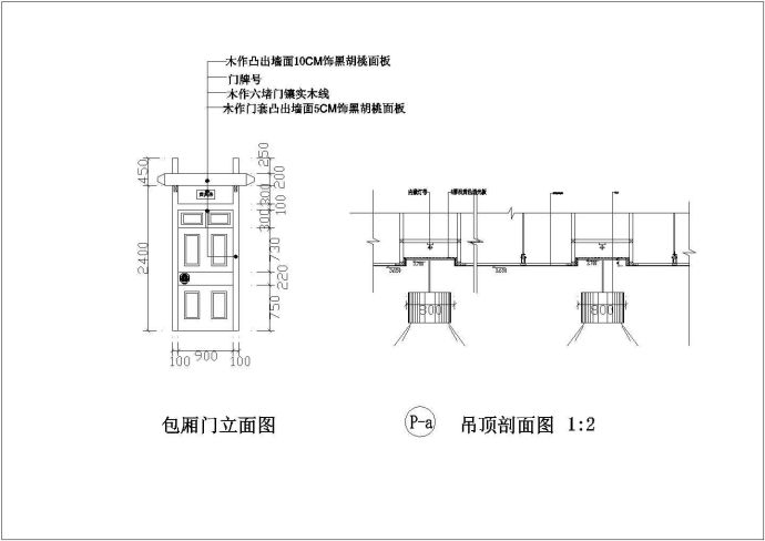 某高速公路服务区中式餐厅装修图（含效果）_图1