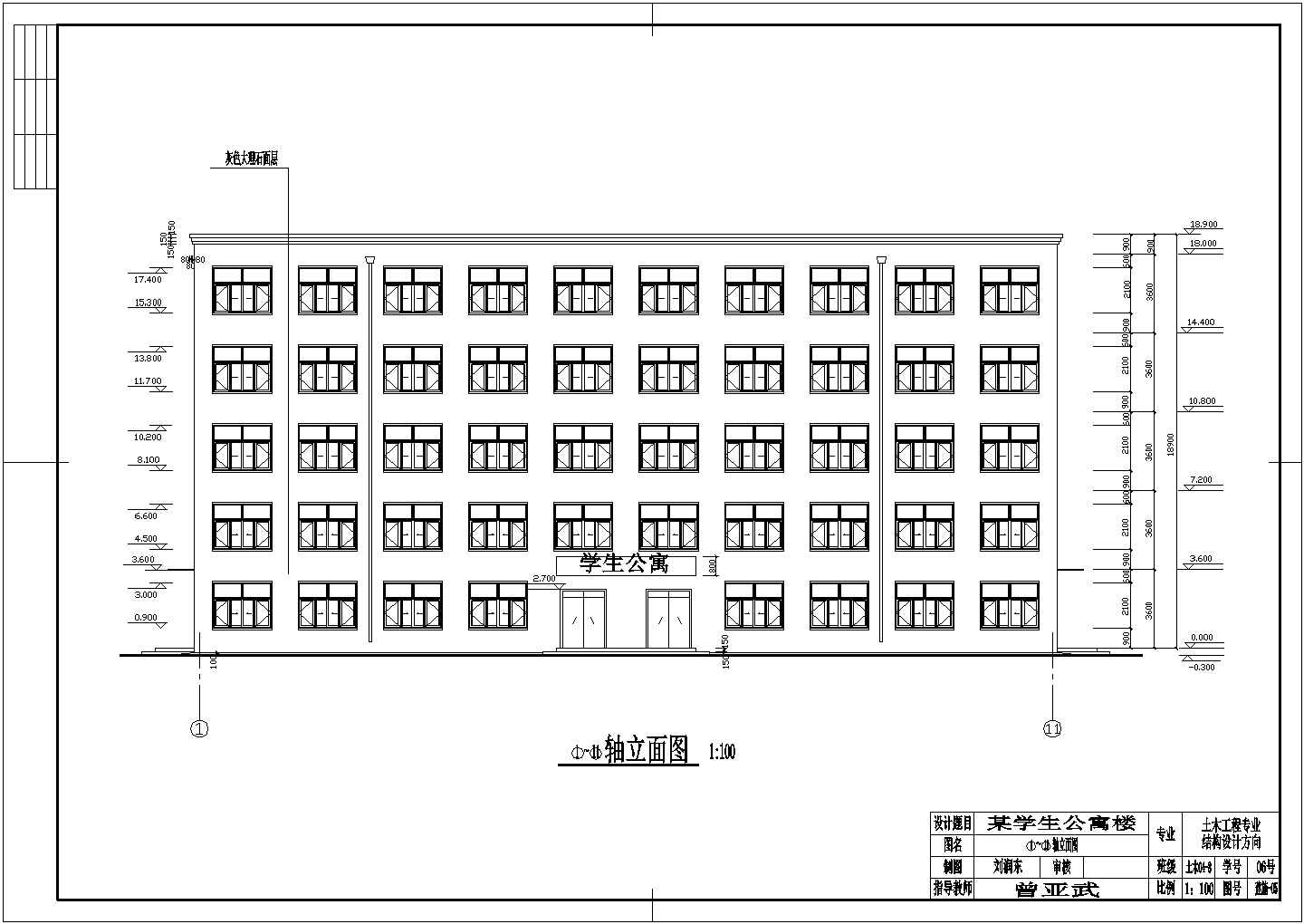 学校五层学生公寓建筑平面图（内含结构图）