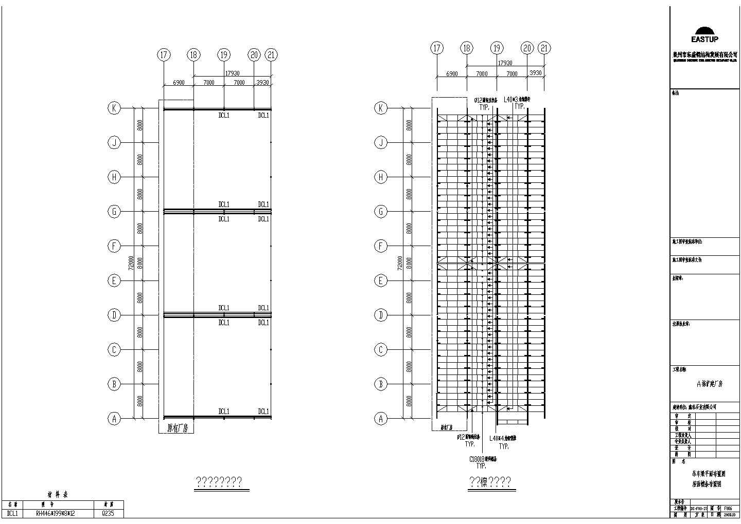 A栋扩建厂房吊车梁平面布置建筑设计图
