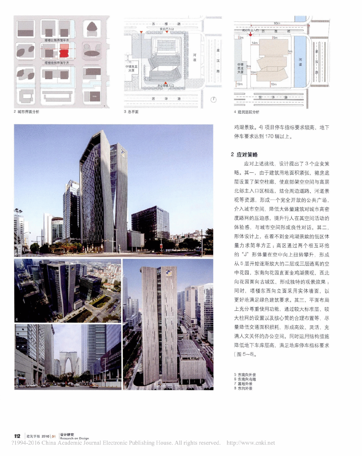 应对高层建筑聚落的挑战江苏苏州分行设计-图二