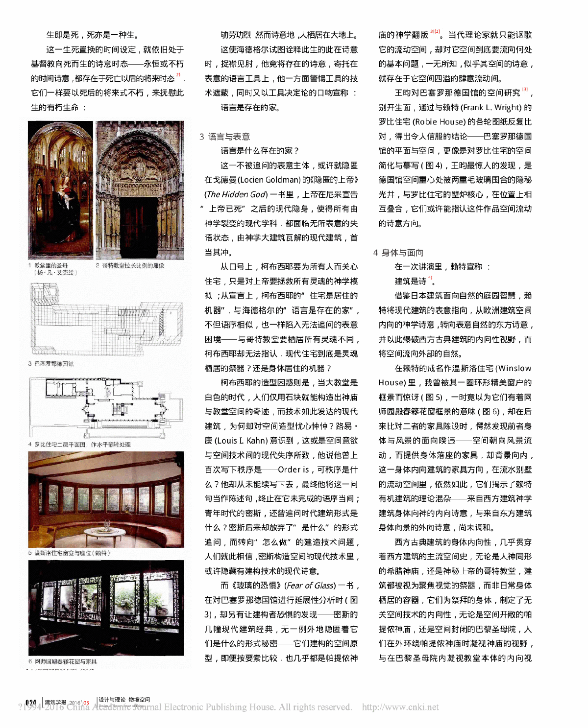 造型与表意城市与环境学院-图二