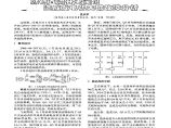 励磁直流开关误跳造成发电机失磁故障分析图片1